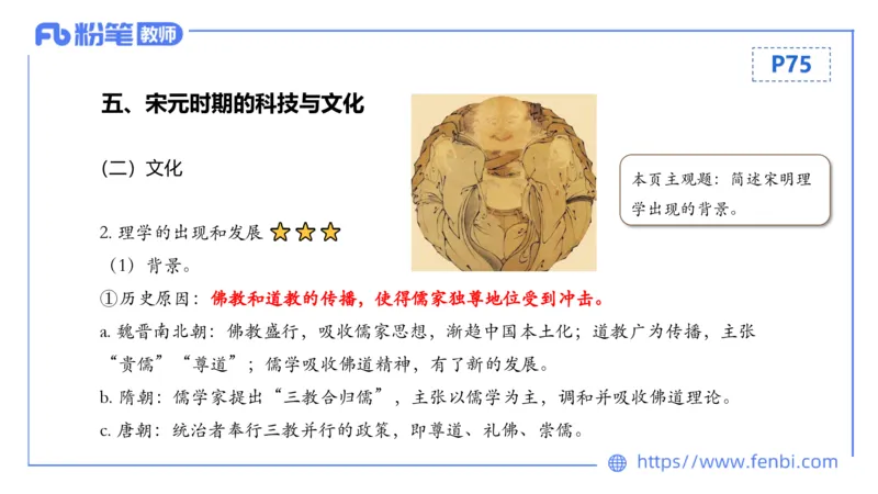 1.14早-24上教资笔试-历史-中国古代史6-程从周_4-教培资料-26年最新资料-同步更新_科一科二电子资料合集中小幼（笔记真题知识点汇总等）文件多，按需保存_01西米合集_01理论精讲
