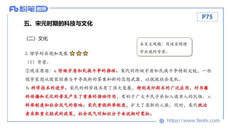 1.14早-24上教资笔试-历史-中国古代史6-程从周_4-教培资料-26年最新资料-同步更新_科一科二电子资料合集中小幼（笔记真题知识点汇总等）文件多，按需保存_01西米合集_01理论精讲