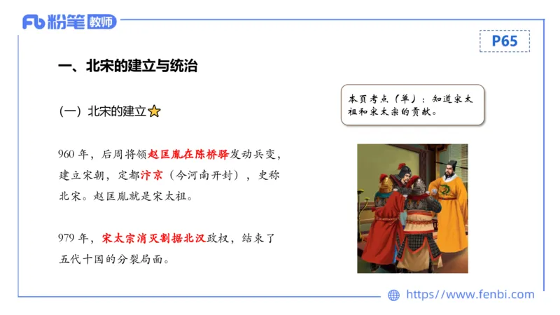 1.14早-24上教资笔试-历史-中国古代史6-程从周_4-教培资料-26年最新资料-同步更新_科一科二电子资料合集中小幼（笔记真题知识点汇总等）文件多，按需保存_01西米合集_01理论精讲