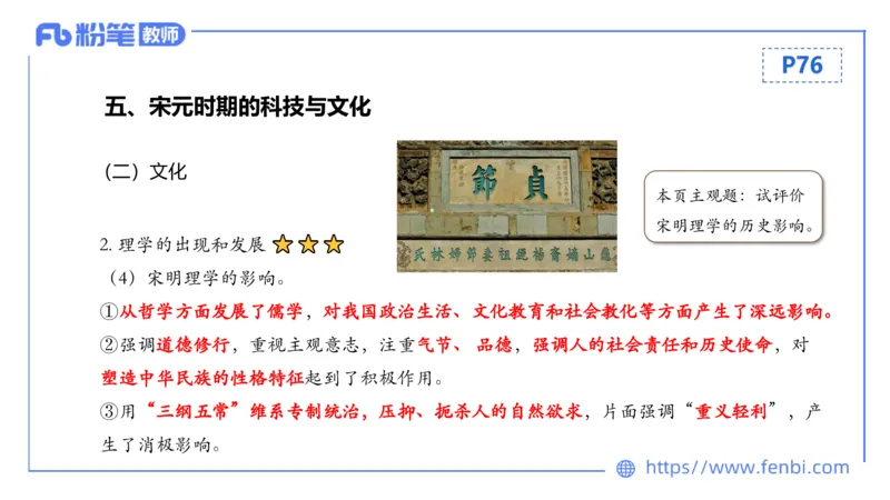 1.14早-24上教资笔试-历史-中国古代史6-程从周_4-教培资料-26年最新资料-同步更新_科一科二电子资料合集中小幼（笔记真题知识点汇总等）文件多，按需保存_01西米合集_01理论精讲