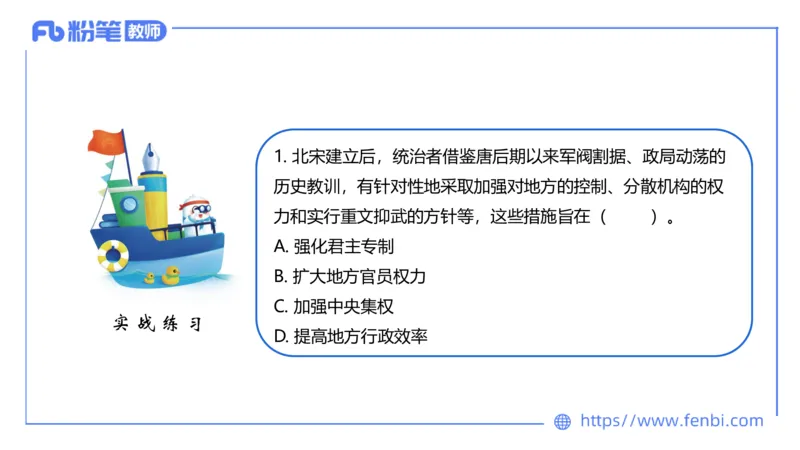 1.14早-24上教资笔试-历史-中国古代史6-程从周_4-教培资料-26年最新资料-同步更新_科一科二电子资料合集中小幼（笔记真题知识点汇总等）文件多，按需保存_01西米合集_01理论精讲