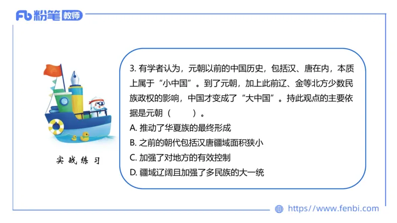 1.14早-24上教资笔试-历史-中国古代史6-程从周_4-教培资料-26年最新资料-同步更新_科一科二电子资料合集中小幼（笔记真题知识点汇总等）文件多，按需保存_01西米合集_01理论精讲