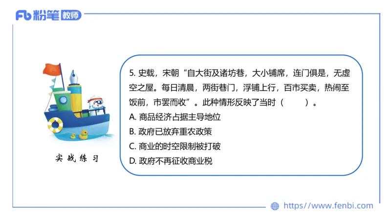 1.14早-24上教资笔试-历史-中国古代史6-程从周_4-教培资料-26年最新资料-同步更新_科一科二电子资料合集中小幼（笔记真题知识点汇总等）文件多，按需保存_01西米合集_01理论精讲