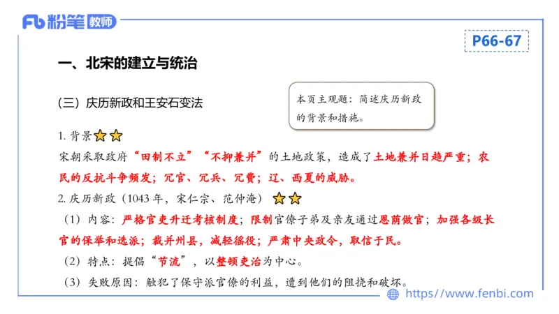 1.14早-24上教资笔试-历史-中国古代史6-程从周_4-教培资料-26年最新资料-同步更新_科一科二电子资料合集中小幼（笔记真题知识点汇总等）文件多，按需保存_01西米合集_01理论精讲