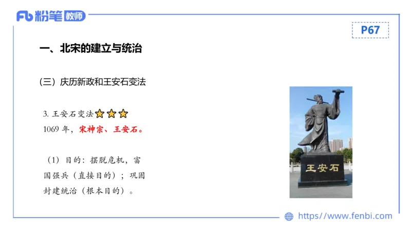 1.14早-24上教资笔试-历史-中国古代史6-程从周_4-教培资料-26年最新资料-同步更新_科一科二电子资料合集中小幼（笔记真题知识点汇总等）文件多，按需保存_01西米合集_01理论精讲