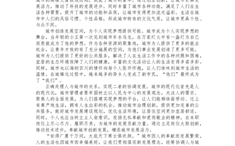 20241013文章写作早课第五节答案_2026考公资料_花生十三合集_旗舰班-国考2025花生十三旗舰班（花生行测+飞扬申论）⭐_2.飞扬申论（系统班+刷题班+全勤全返）_答案