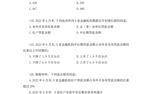 2025.03.23+数资-2026国考第9季&2025下半年省考第1季行测模考大赛+张磊（讲义+笔记）（9元课：模考大赛解析课）_2026考公资料_（57）申论材料_模考2026国考模考大赛_2026国考第09季
