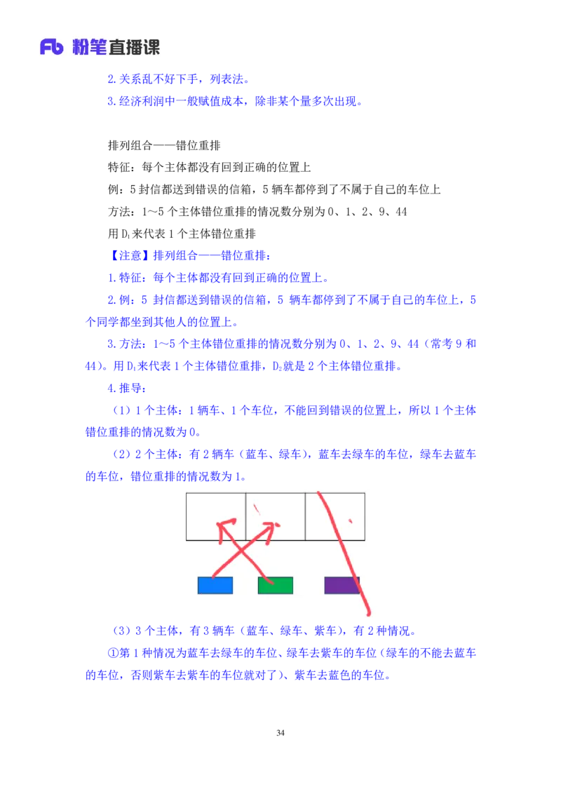2025.03.23+数资-2026国考第9季&2025下半年省考第1季行测模考大赛+张磊（讲义+笔记）（9元课：模考大赛解析课）_2026考公资料_（57）申论材料_模考2026国考模考大赛_2026国考第09季