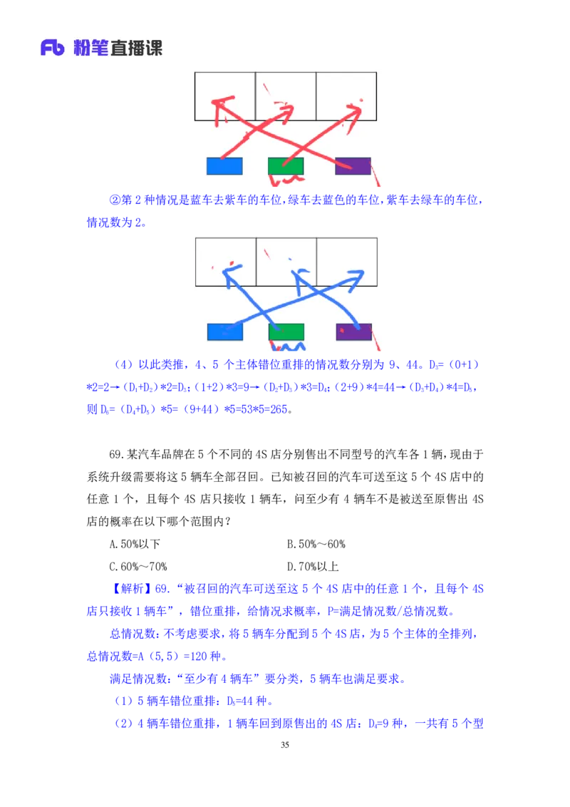 2025.03.23+数资-2026国考第9季&2025下半年省考第1季行测模考大赛+张磊（讲义+笔记）（9元课：模考大赛解析课）_2026考公资料_（57）申论材料_模考2026国考模考大赛_2026国考第09季