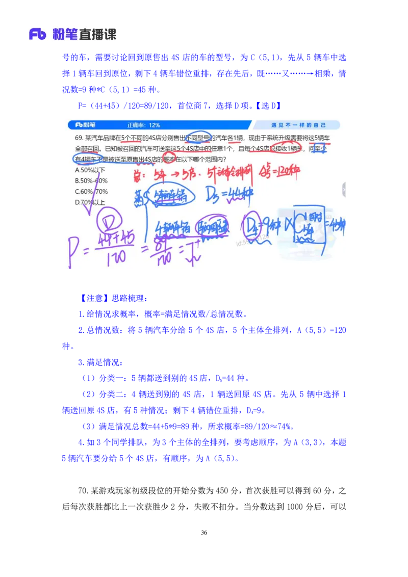 2025.03.23+数资-2026国考第9季&2025下半年省考第1季行测模考大赛+张磊（讲义+笔记）（9元课：模考大赛解析课）_2026考公资料_（57）申论材料_模考2026国考模考大赛_2026国考第09季