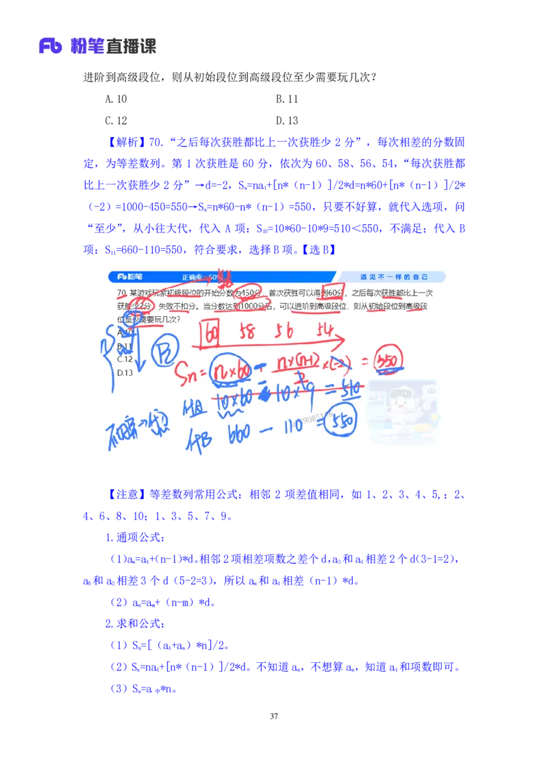 2025.03.23+数资-2026国考第9季&2025下半年省考第1季行测模考大赛+张磊（讲义+笔记）（9元课：模考大赛解析课）_2026考公资料_（57）申论材料_模考2026国考模考大赛_2026国考第09季