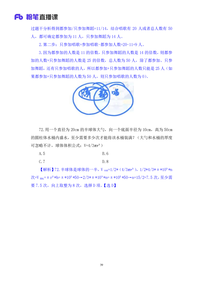 2025.03.23+数资-2026国考第9季&2025下半年省考第1季行测模考大赛+张磊（讲义+笔记）（9元课：模考大赛解析课）_2026考公资料_（57）申论材料_模考2026国考模考大赛_2026国考第09季