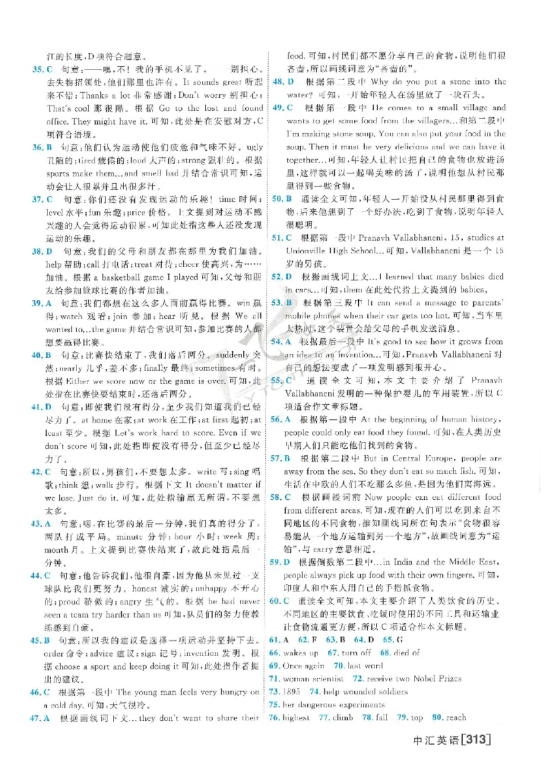 2025《一飞冲天-中考模拟试题汇编》英语答案_《一飞冲天-中考专项》2026版_一飞冲天-中考模拟试题汇编（2025版）