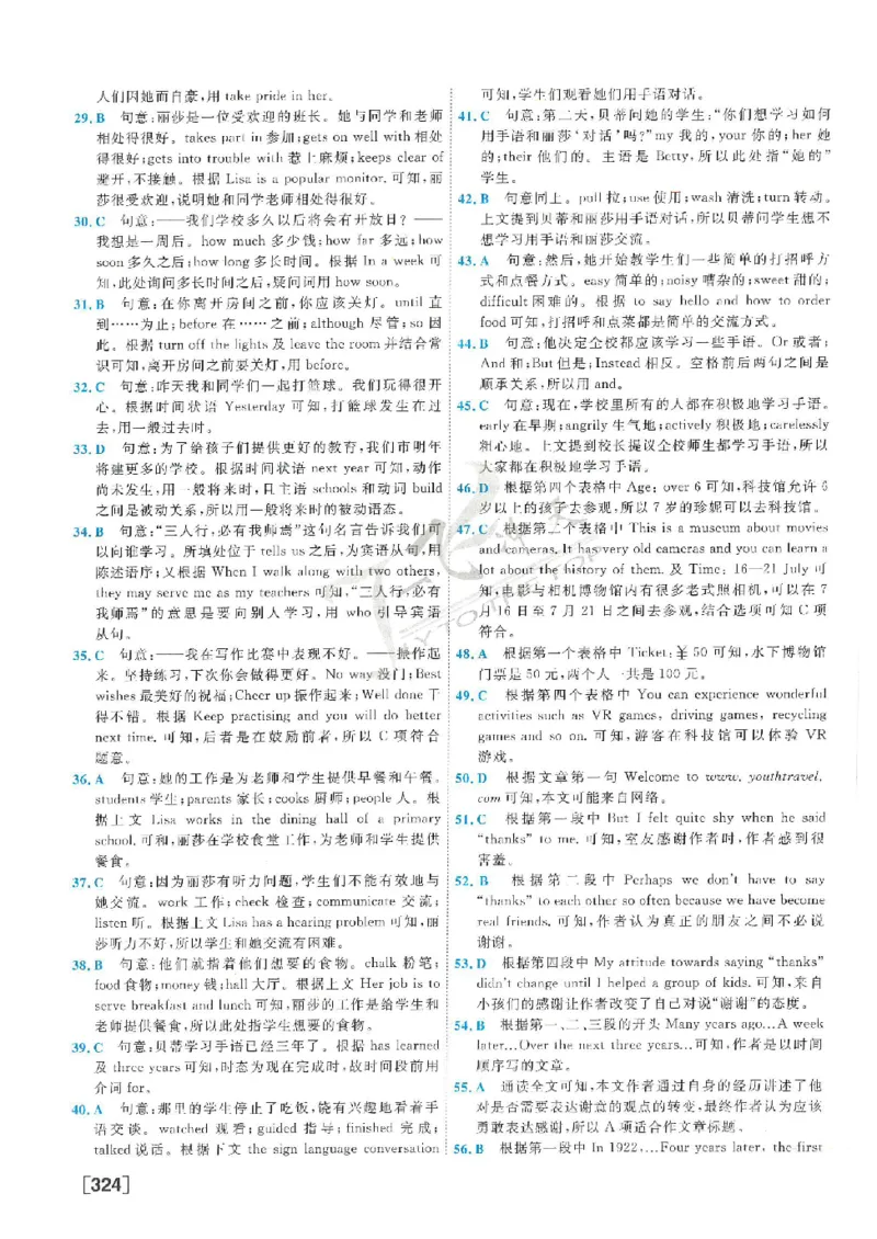 2025《一飞冲天-中考模拟试题汇编》英语答案_《一飞冲天-中考专项》2026版_一飞冲天-中考模拟试题汇编（2025版）