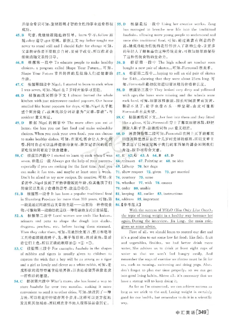 2025《一飞冲天-中考模拟试题汇编》英语答案_《一飞冲天-中考专项》2026版_一飞冲天-中考模拟试题汇编（2025版）