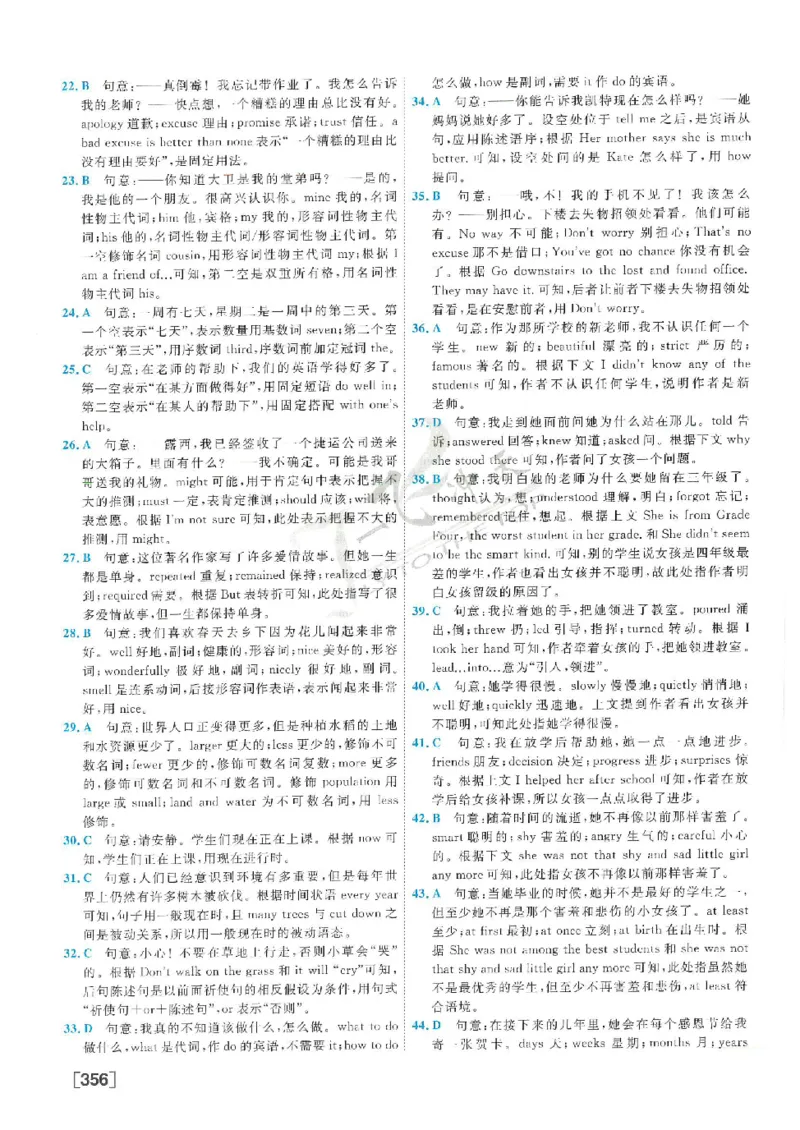 2025《一飞冲天-中考模拟试题汇编》英语答案_《一飞冲天-中考专项》2026版_一飞冲天-中考模拟试题汇编（2025版）