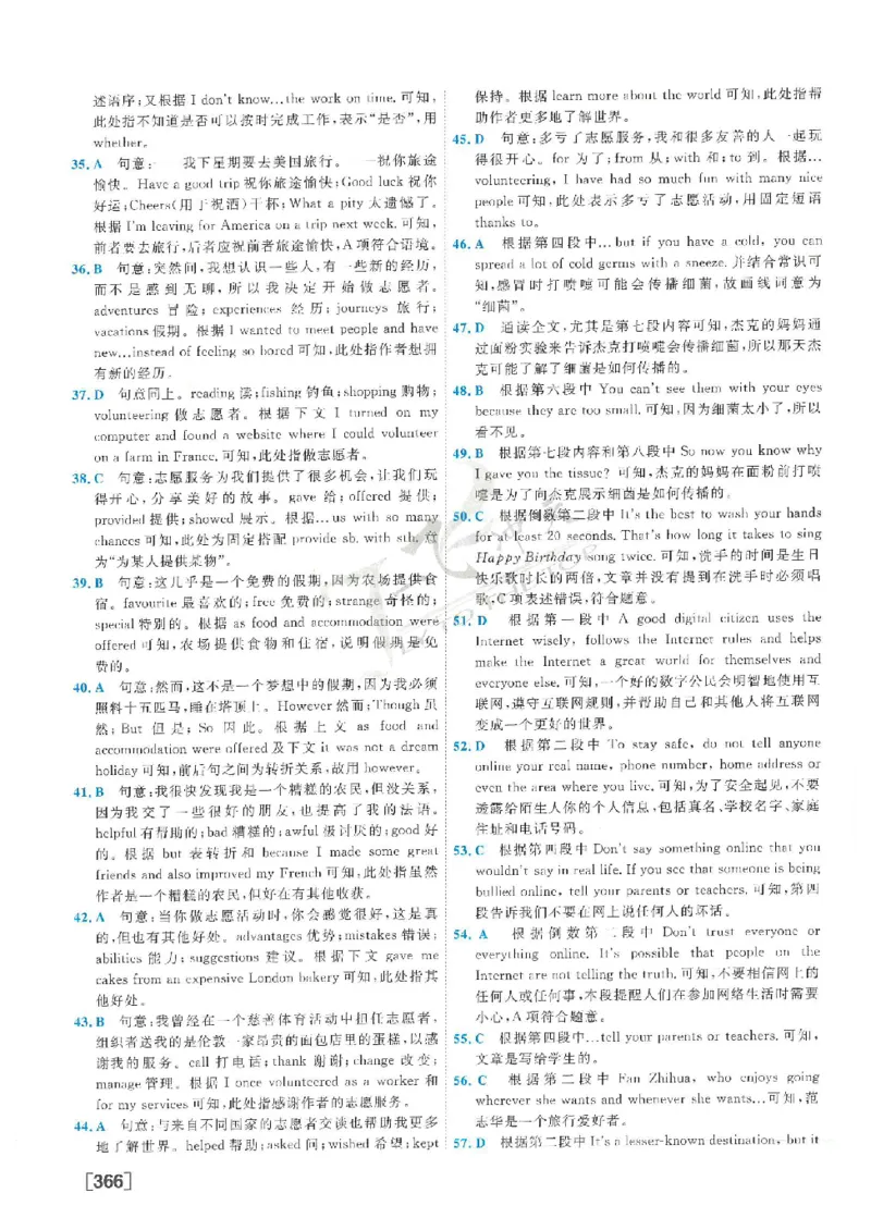 2025《一飞冲天-中考模拟试题汇编》英语答案_《一飞冲天-中考专项》2026版_一飞冲天-中考模拟试题汇编（2025版）