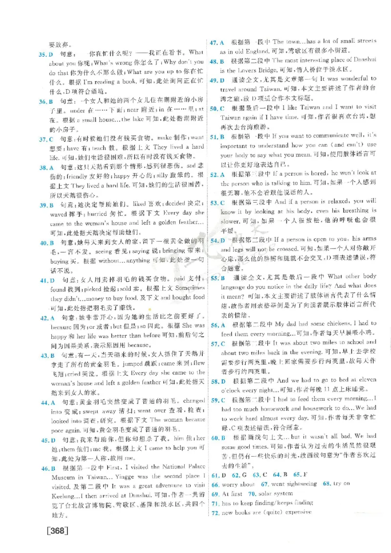 2025《一飞冲天-中考模拟试题汇编》英语答案_《一飞冲天-中考专项》2026版_一飞冲天-中考模拟试题汇编（2025版）