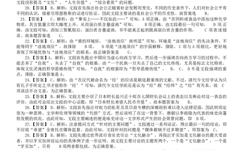 2010年吉林公务员考试《行测》甲卷答案及解析_26吉林考备考资料包_01吉林公务员考试真题行测申论07-25_吉林公务员考试真题&mdash;&mdash;行测07-25_答案及解析