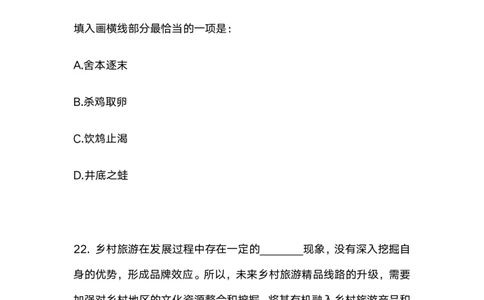 2025国考第十四季行测模考大赛讲义-言语_2026考公资料_（10）粉笔_2025粉笔国考省考980（课＋笔记）_粉笔980（25多省）_02025年国考模考解析_2025国考模考解析14季_讲义