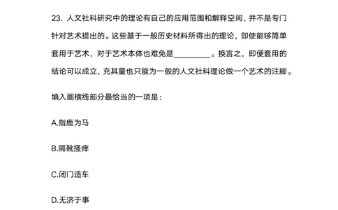 2025国考第十四季行测模考大赛讲义-言语_2026考公资料_（10）粉笔_2025粉笔国考省考980（课＋笔记）_粉笔980（25多省）_02025年国考模考解析_2025国考模考解析14季_讲义