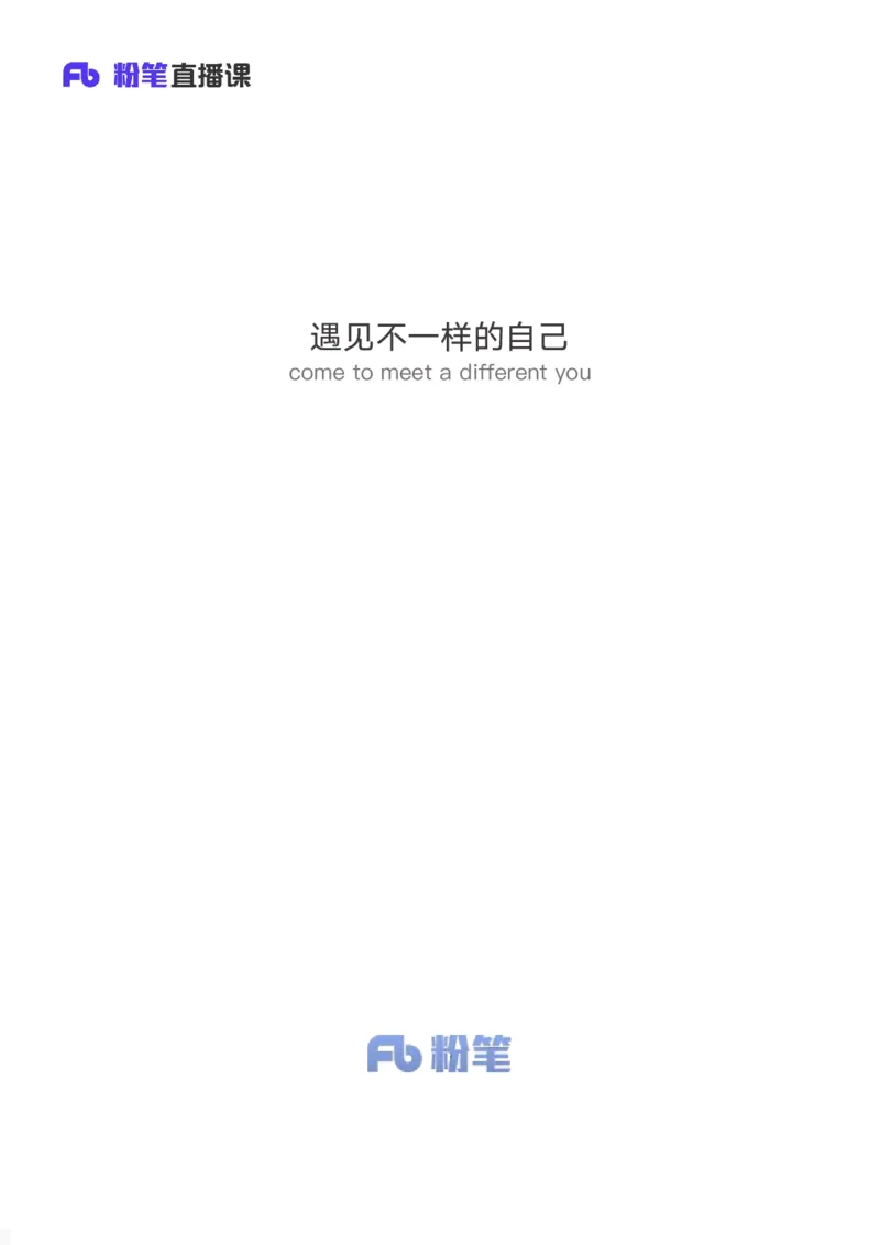 2025国考第十四季行测模考大赛讲义-言语_2026考公资料_（10）粉笔_2025粉笔国考省考980（课＋笔记）_粉笔980（25多省）_02025年国考模考解析_2025国考模考解析14季_讲义