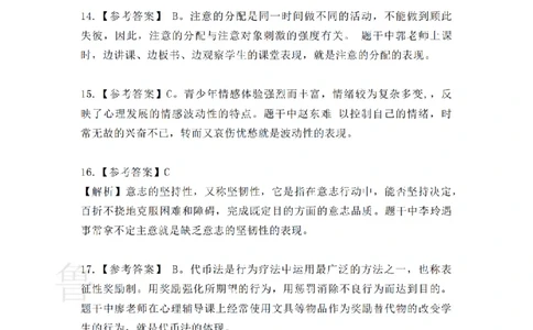 2022上中学教育知识与能力真题-答案与解析_4-教培资料-26年最新资料-同步更新_初中高中教资_2025上中学教资笔试_062025上教资笔试考前冲刺汇总_01、历年真题合集