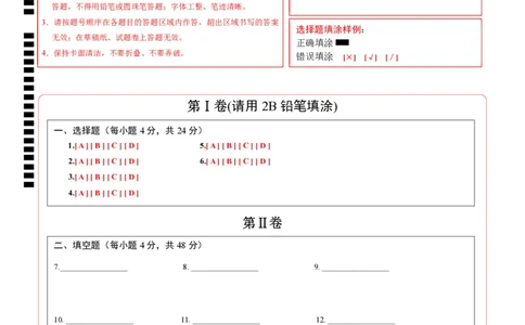数学（上海卷）（答题卡）_2数学总复习_赠送：2024中考模拟题数学_二模_数学（上海卷）-：2024年中考第二次模拟考试