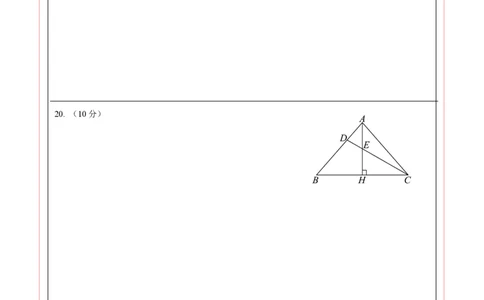 数学（上海卷）（答题卡）_2数学总复习_赠送：2024中考模拟题数学_二模_数学（上海卷）-：2024年中考第二次模拟考试