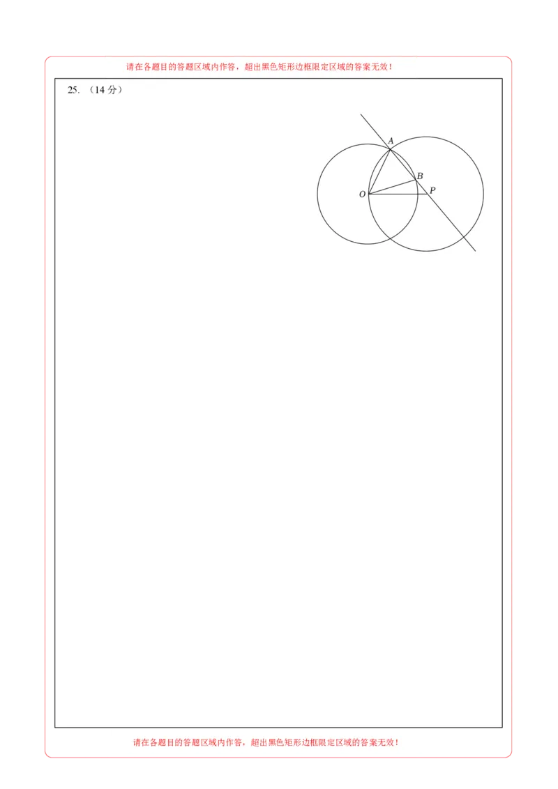 数学（上海卷）（答题卡）_2数学总复习_赠送：2024中考模拟题数学_二模_数学（上海卷）-：2024年中考第二次模拟考试