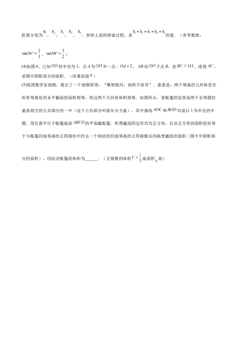 2025年中考数学几何模型综合训练（通用版）专题12三角形中的重要模型之面积模型解读与提分精练（学生版）_2数学总复习_2025中考复习资料_2025年中考数学几何模型综合训练(通用版)