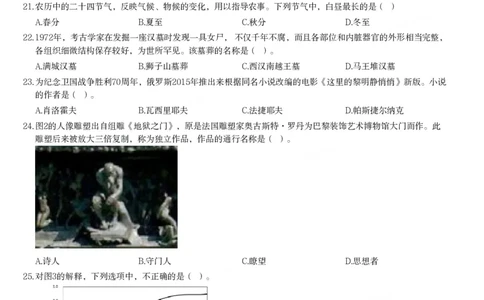 2018年下半年教师资格证考试《综合素质》（中学）题_4-教培资料-26年最新资料-同步更新_初中高中教资_2025下中学教资笔试_05科一科二题库类_中学真题_1、中学-综合素质