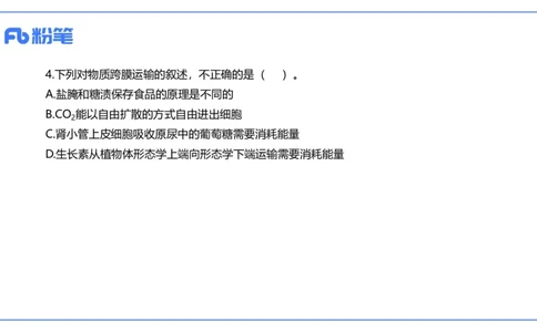 2023下-初中生物_4-教培资料-26年最新资料-同步更新_初中高中教资_03科三专项（进去保存报考的学科即可）_01科目三FB网课、三色速记手册、知识点导图等推荐_初中_3.历年真题