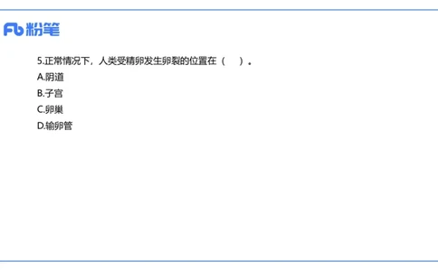 2023下-初中生物_4-教培资料-26年最新资料-同步更新_初中高中教资_03科三专项（进去保存报考的学科即可）_01科目三FB网课、三色速记手册、知识点导图等推荐_初中_3.历年真题