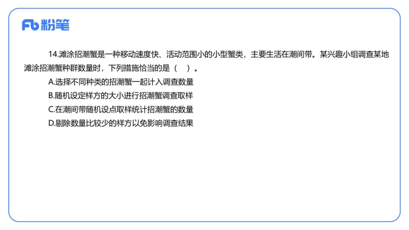 2023下-初中生物_4-教培资料-26年最新资料-同步更新_初中高中教资_03科三专项（进去保存报考的学科即可）_01科目三FB网课、三色速记手册、知识点导图等推荐_初中_3.历年真题