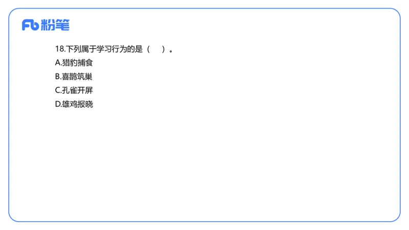 2023下-初中生物_4-教培资料-26年最新资料-同步更新_初中高中教资_03科三专项（进去保存报考的学科即可）_01科目三FB网课、三色速记手册、知识点导图等推荐_初中_3.历年真题