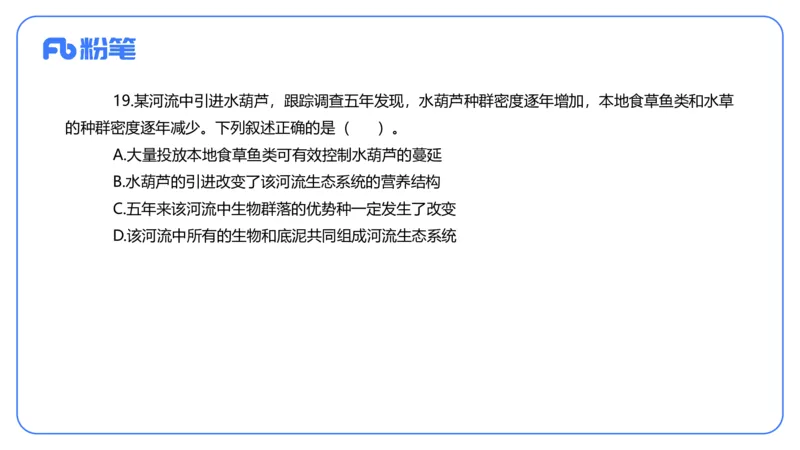 2023下-初中生物_4-教培资料-26年最新资料-同步更新_初中高中教资_03科三专项（进去保存报考的学科即可）_01科目三FB网课、三色速记手册、知识点导图等推荐_初中_3.历年真题