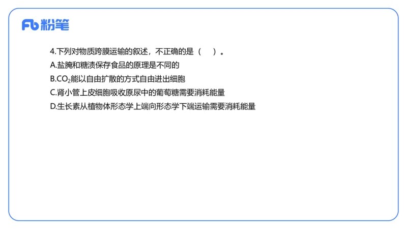 2023下-初中生物_4-教培资料-26年最新资料-同步更新_初中高中教资_03科三专项（进去保存报考的学科即可）_01科目三FB网课、三色速记手册、知识点导图等推荐_初中_3.历年真题