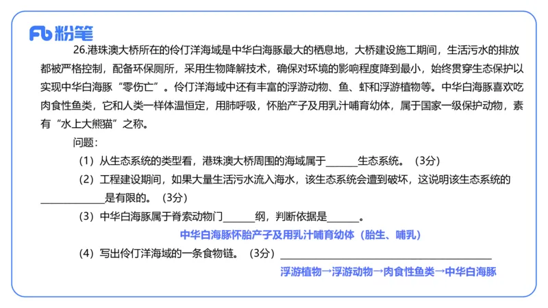 2023下-初中生物_4-教培资料-26年最新资料-同步更新_初中高中教资_03科三专项（进去保存报考的学科即可）_01科目三FB网课、三色速记手册、知识点导图等推荐_初中_3.历年真题