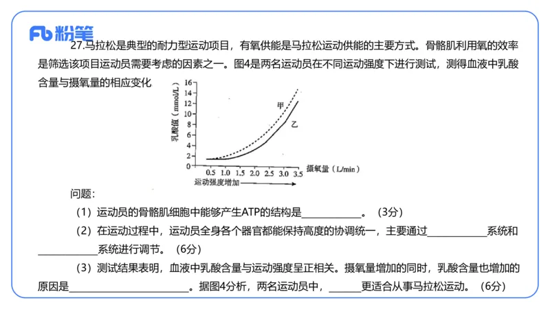 2023下-初中生物_4-教培资料-26年最新资料-同步更新_初中高中教资_03科三专项（进去保存报考的学科即可）_01科目三FB网课、三色速记手册、知识点导图等推荐_初中_3.历年真题