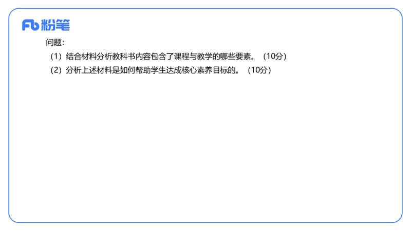 2023下-初中生物_4-教培资料-26年最新资料-同步更新_初中高中教资_03科三专项（进去保存报考的学科即可）_01科目三FB网课、三色速记手册、知识点导图等推荐_初中_3.历年真题