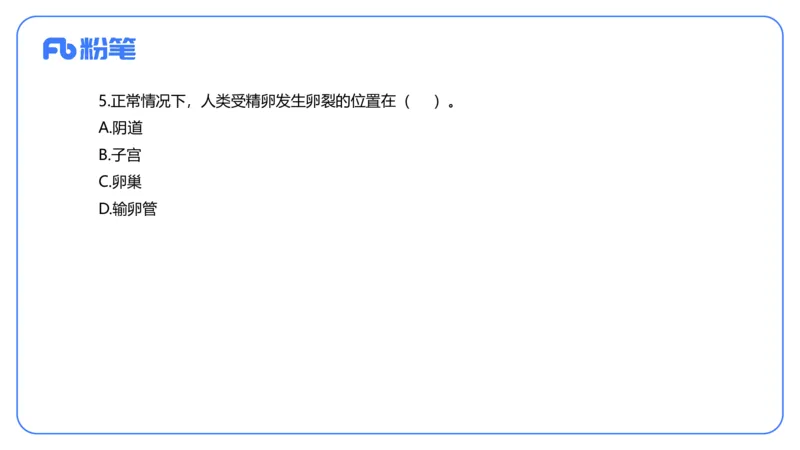 2023下-初中生物_4-教培资料-26年最新资料-同步更新_初中高中教资_03科三专项（进去保存报考的学科即可）_01科目三FB网课、三色速记手册、知识点导图等推荐_初中_3.历年真题