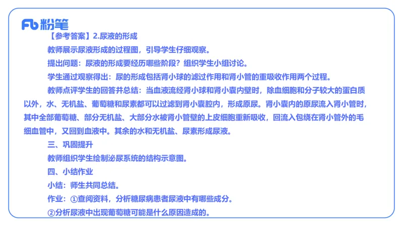 2023下-初中生物_4-教培资料-26年最新资料-同步更新_初中高中教资_03科三专项（进去保存报考的学科即可）_01科目三FB网课、三色速记手册、知识点导图等推荐_初中_3.历年真题