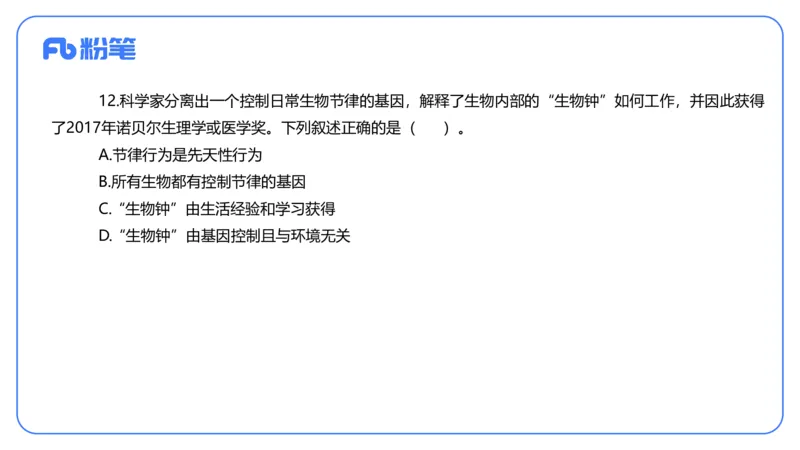 2023下-初中生物_4-教培资料-26年最新资料-同步更新_初中高中教资_03科三专项（进去保存报考的学科即可）_01科目三FB网课、三色速记手册、知识点导图等推荐_初中_3.历年真题