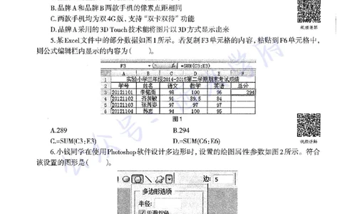16年上-初中信息技术-真题及答案解析_4-教培资料-26年最新资料-同步更新_初中高中教资_03科三专项（进去保存报考的学科即可）_初中_初中信息技术通关资料包_2.真题历年真题