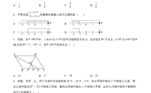 全国通用卷（考试版）A4版_2数学总复习_赠送：2024中考模拟题数学_二模_数学（全国通用卷）-：2024年中考第二次模拟考试