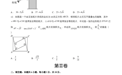全国通用卷（考试版）A4版_2数学总复习_赠送：2024中考模拟题数学_二模_数学（全国通用卷）-：2024年中考第二次模拟考试