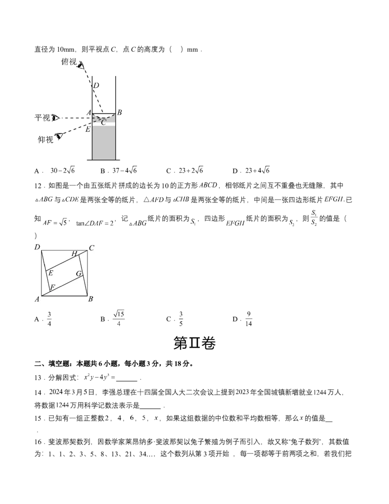 全国通用卷（考试版）A4版_2数学总复习_赠送：2024中考模拟题数学_二模_数学（全国通用卷）-：2024年中考第二次模拟考试