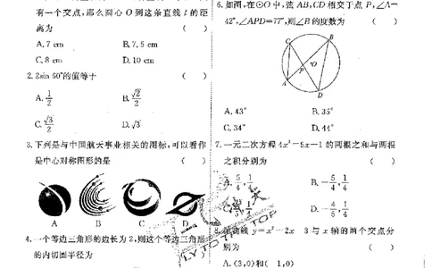 2025《一飞冲天-中考模拟试题汇编》数学_《一飞冲天-中考专项》2026版_一飞冲天-中考模拟试题汇编（2025版）