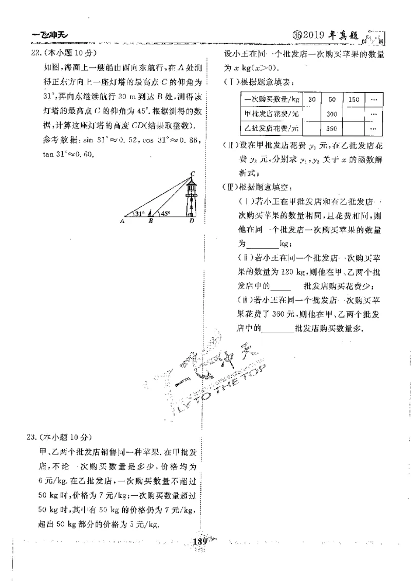 2025《一飞冲天-中考模拟试题汇编》数学_《一飞冲天-中考专项》2026版_一飞冲天-中考模拟试题汇编（2025版）
